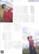 Sayuri Matsumura 松村沙友理, B.L.T Graph 2012年01月号 Vol.51